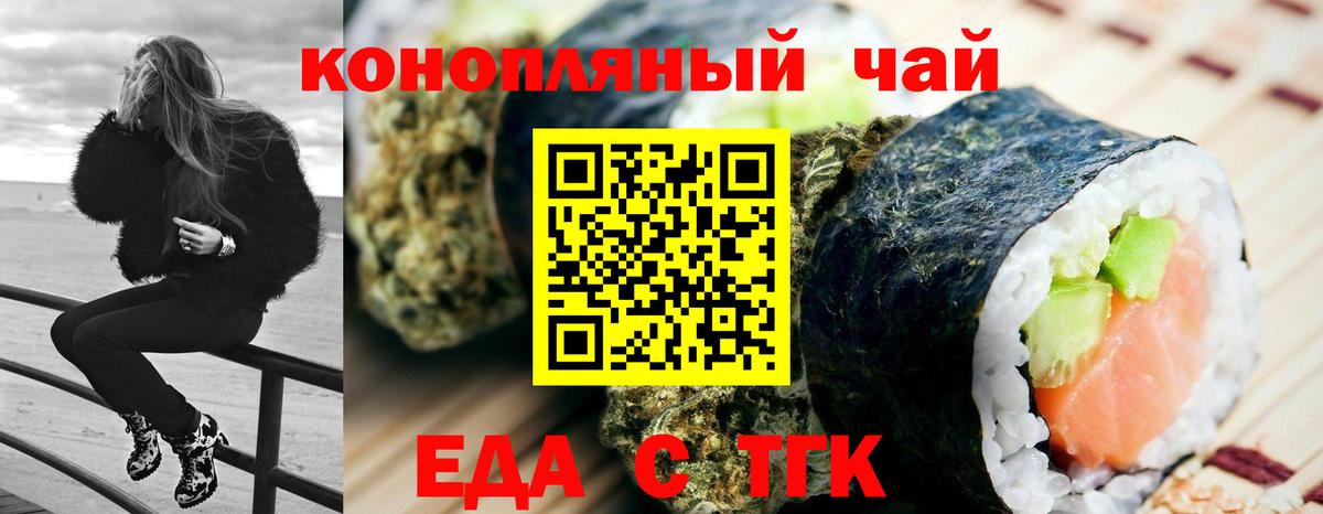 Печенье с ТГК конопля  Вход с VPN  Геленджик 