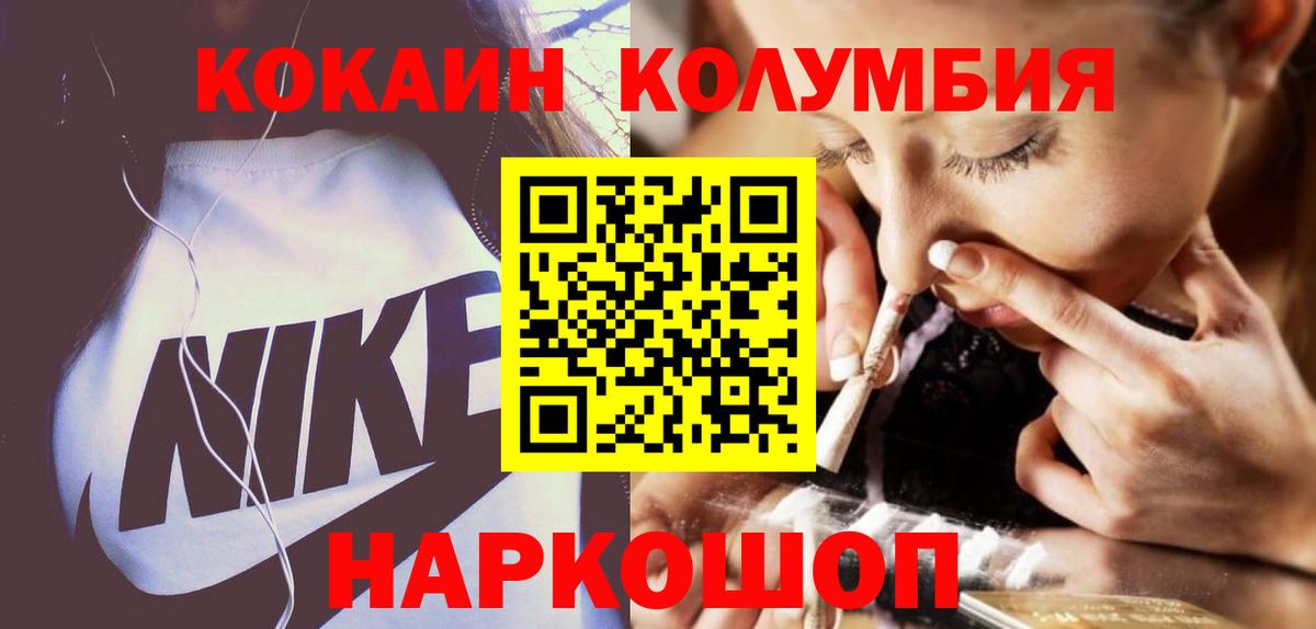 Кокаин Перу Геленджик