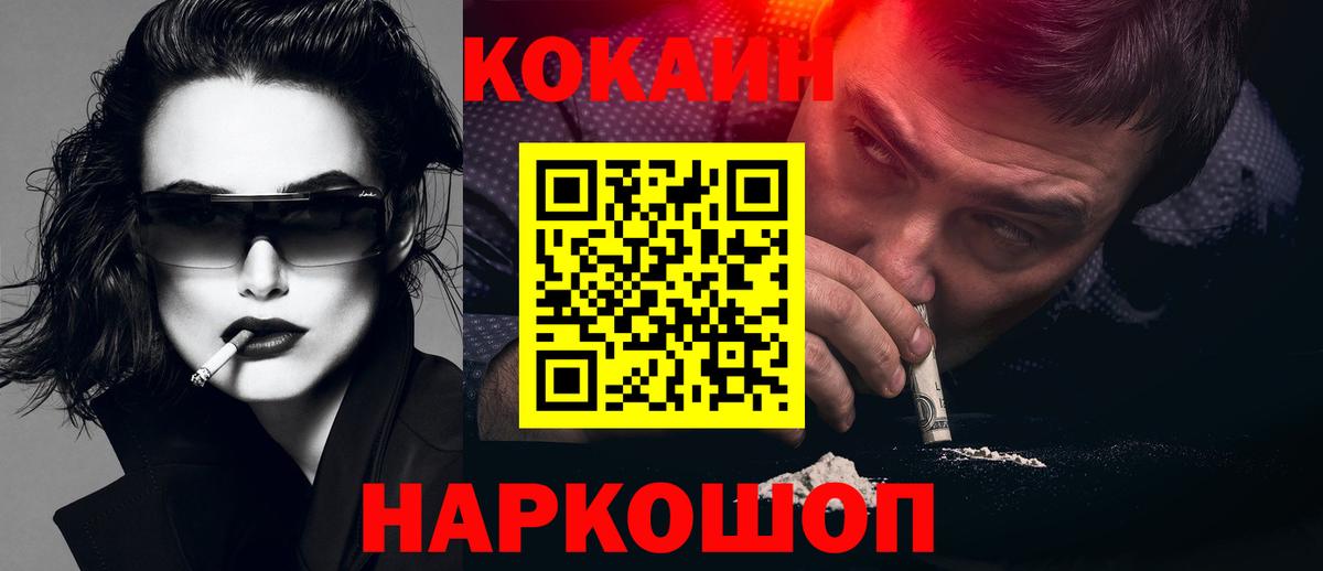 Геленджик  Cocaine Columbia  где найти наркотики  Вход с VPN  Кокаин Эквадор 