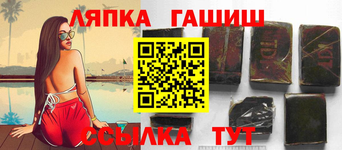 ГАШ гашик Геленджик