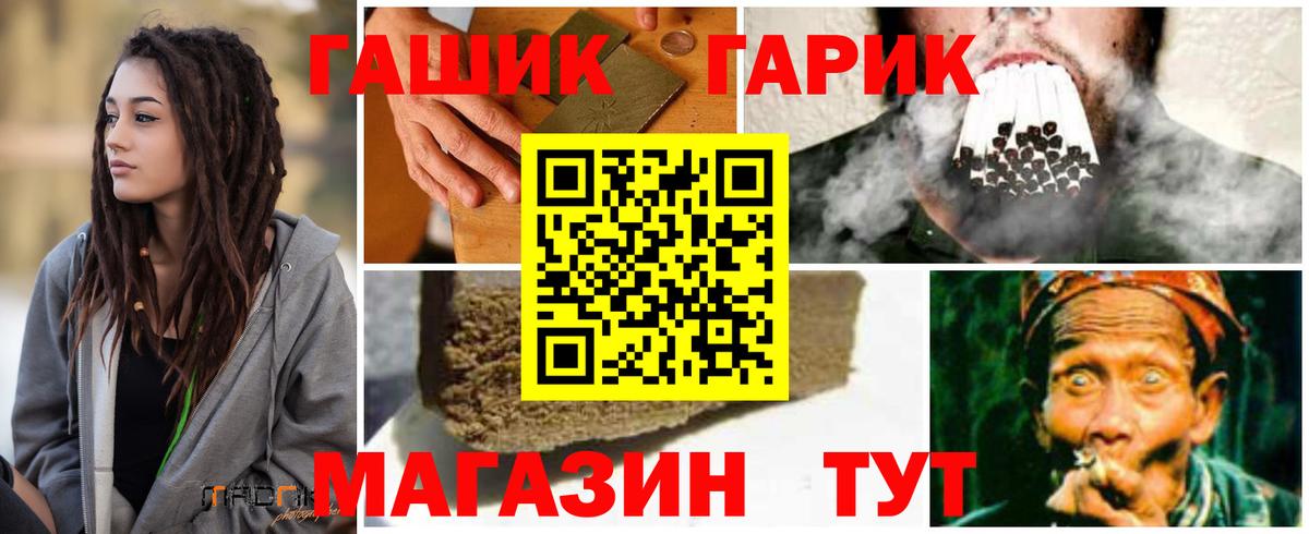 что такое   ГАШИШ  Вход с VPN  Геленджик  ГАШ индика сатива  ГАШ Cannabis 