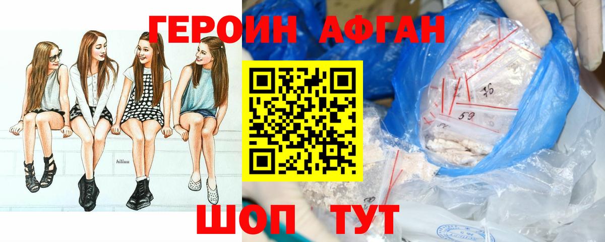 Геленджик  ГЕРОИН гречка  Вход с VPN 