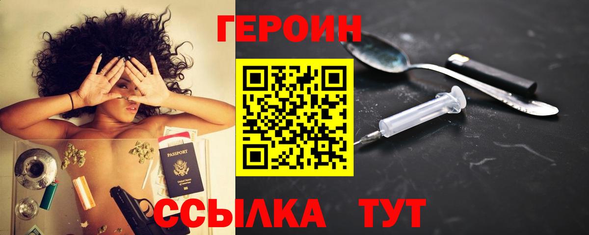 Героин афганец Геленджик