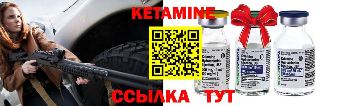 Геленджик  Кетамин ketamine  Вход с VPN 