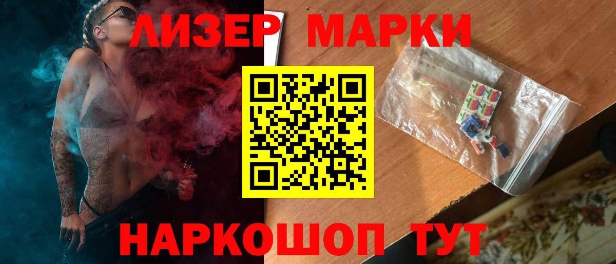 Геленджик  ЛСД экстази ecstasy  LSD-25 экстази кислота  Вход с VPN 