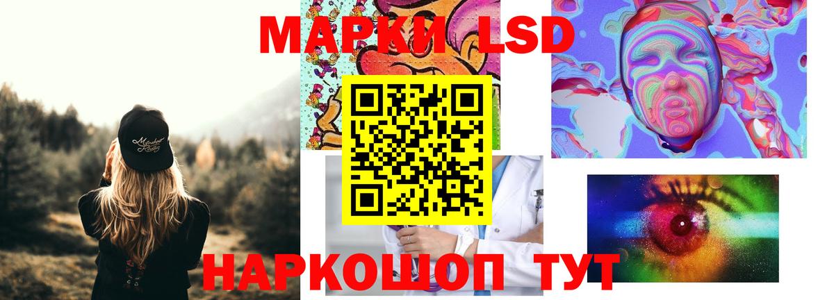 LSD-25 экстази кислота Геленджик