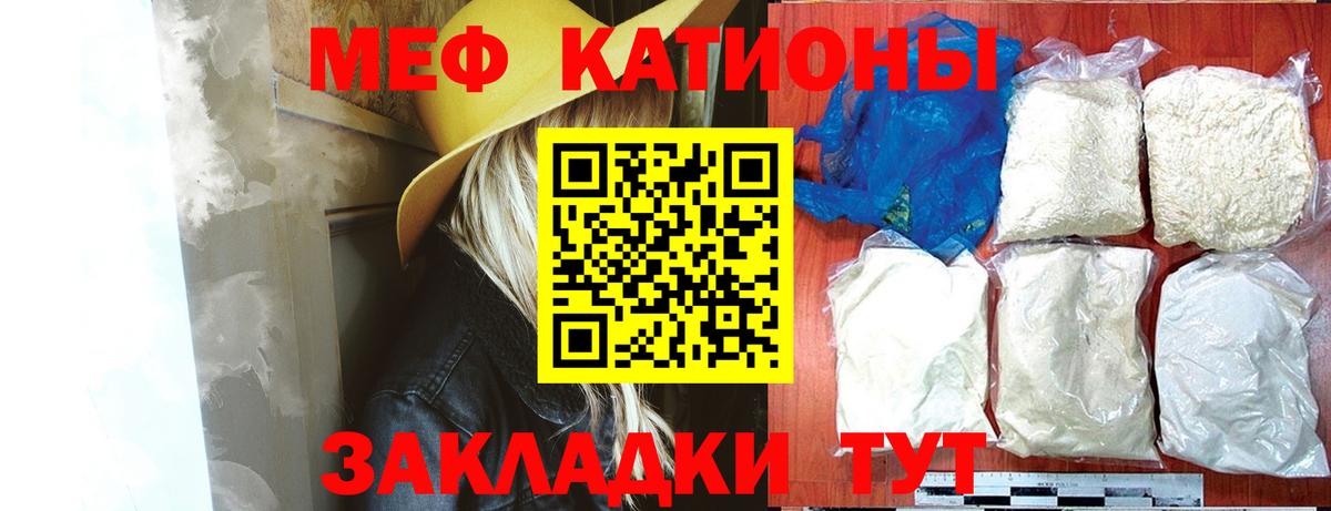 МЕФ кристаллы Геленджик