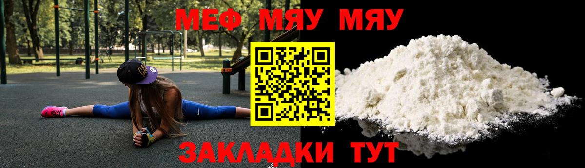 Геленджик  МЕФ кристаллы  Вход с VPN  МЕФ  Меф 4 MMC  Мефедрон 