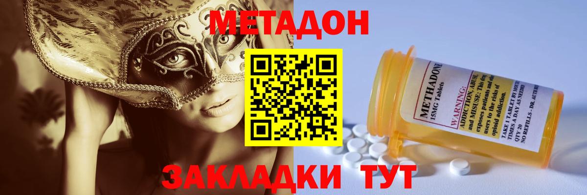 Геленджик  hydra ТОР  Вход с VPN  Метадон VHQ 