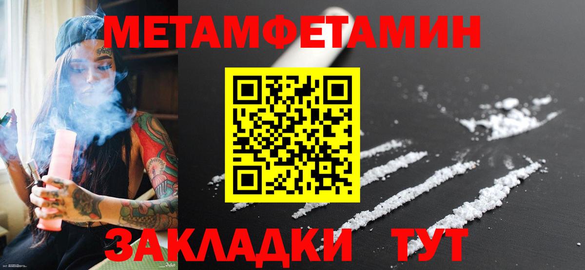 Метамфетамин  Вход с VPN  Геленджик  Метамфетамин Methamphetamine 