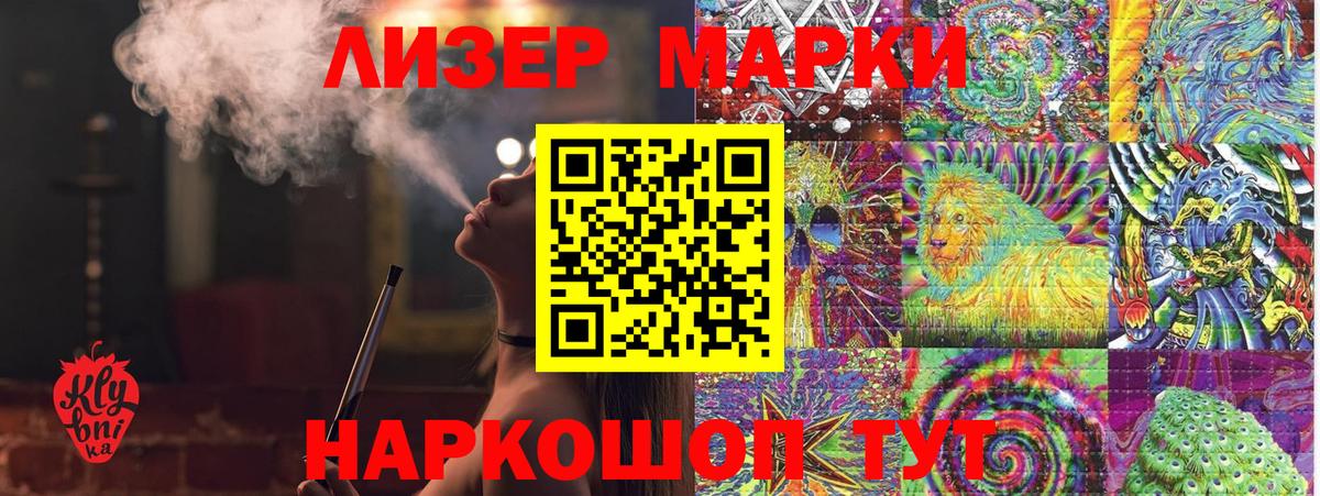 Марки 25I-NBOMe 1,8мг Геленджик