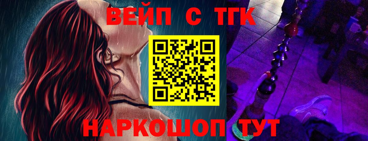 ТГК Wax  ТГК Wax  закладка  Геленджик  Вход с VPN 